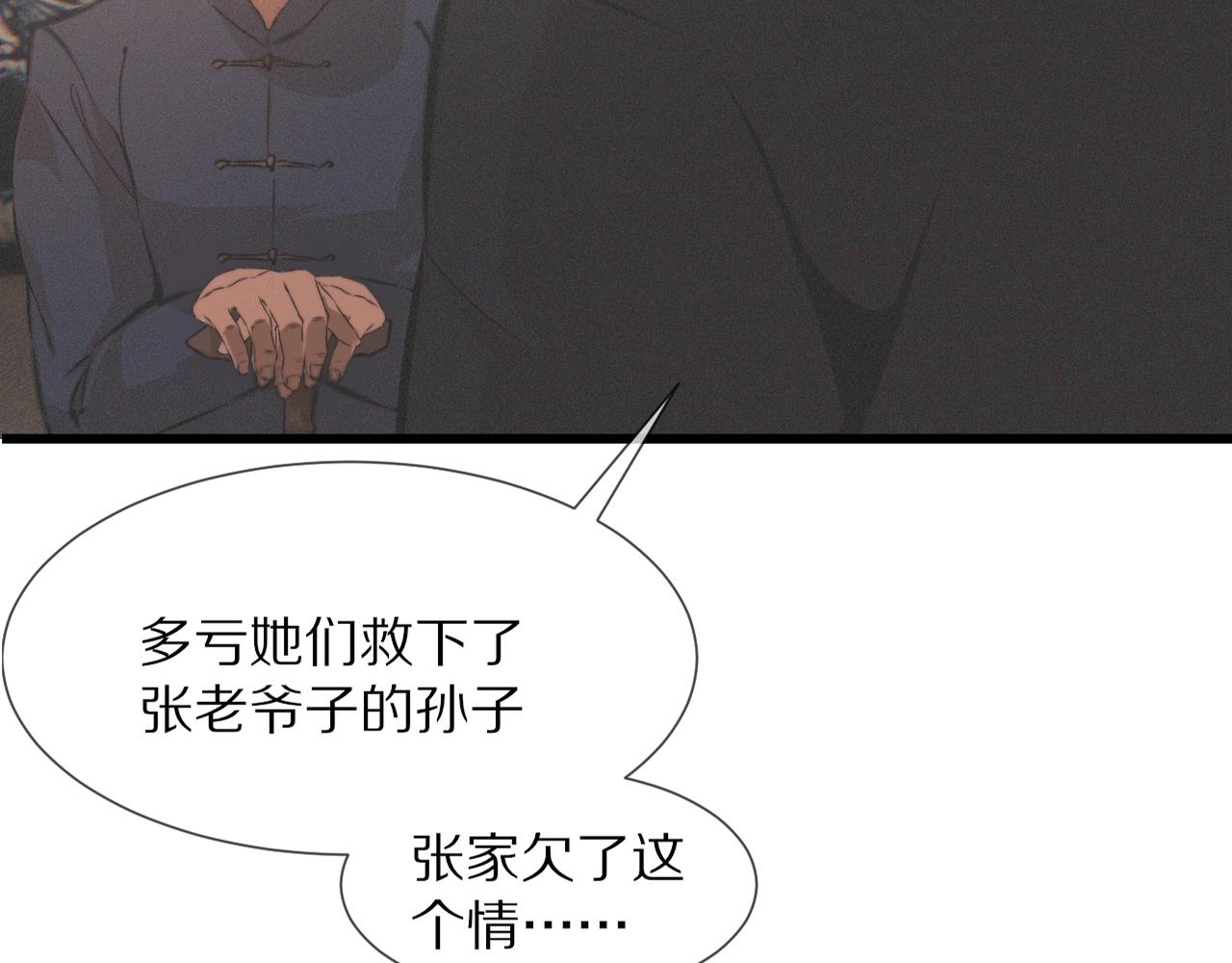 第28话 生日礼物51