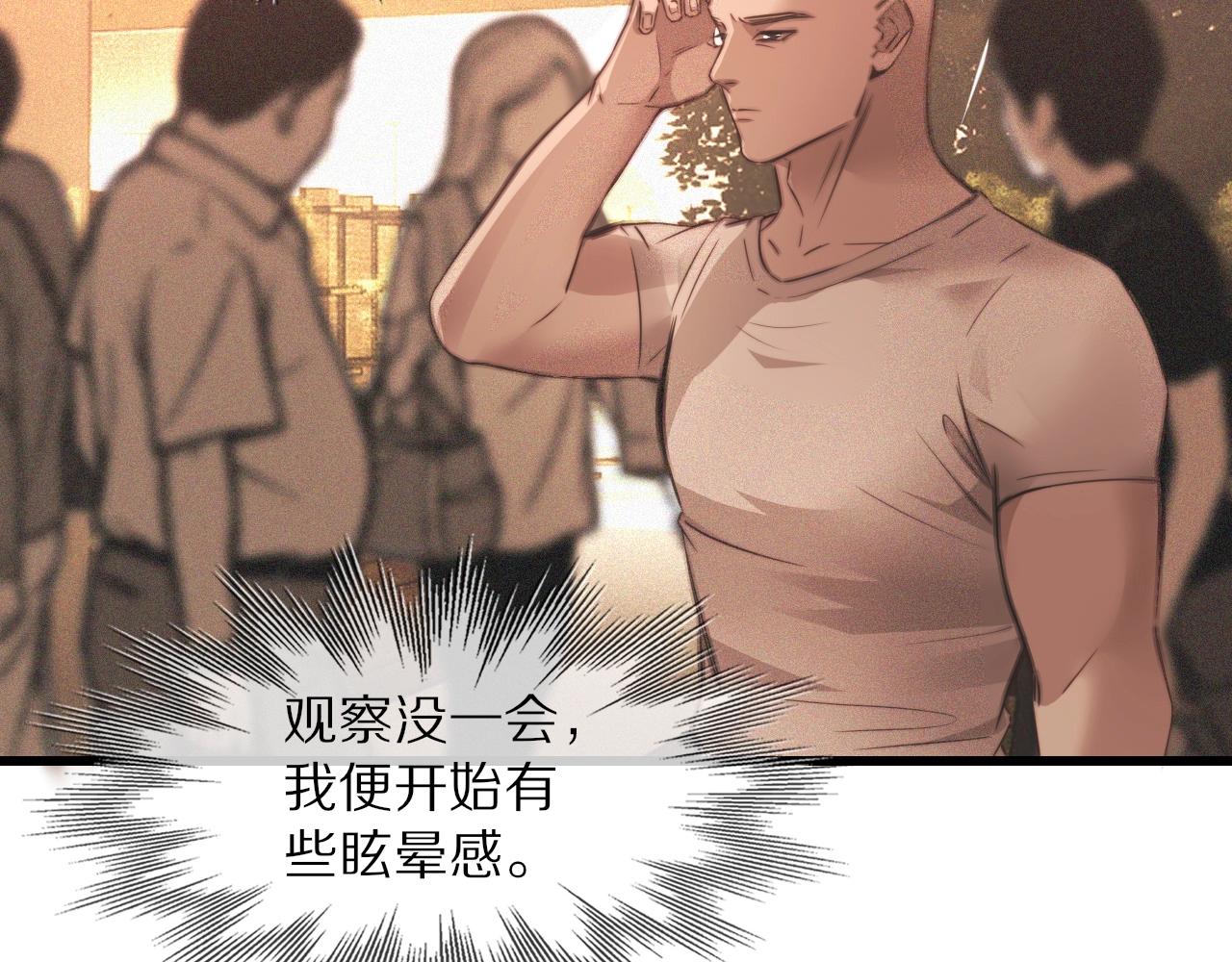 第84话 认知能力79