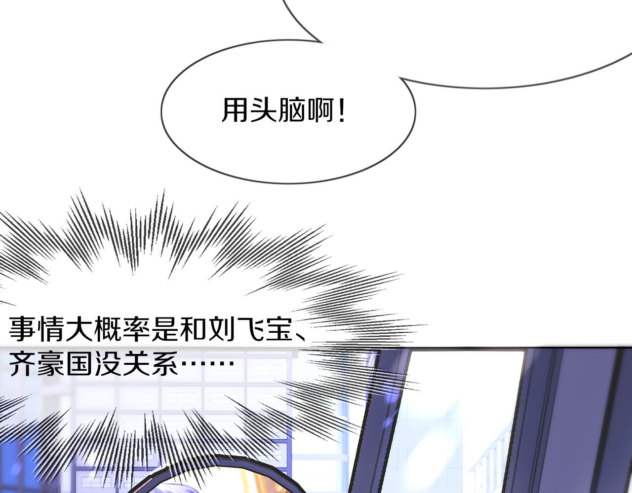 第125话 “碰瓷”22