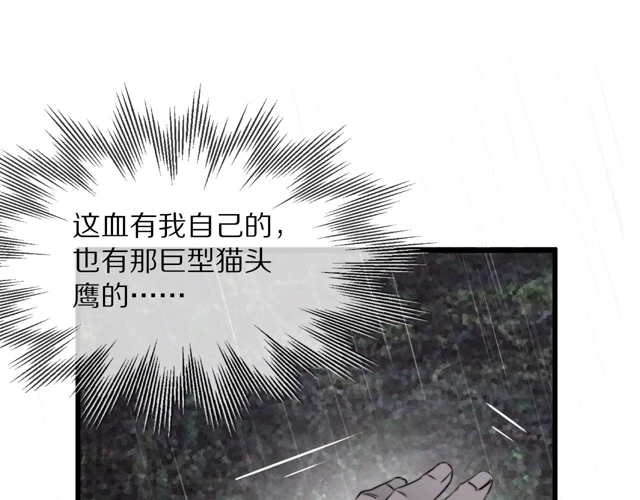 第12话 雨夜搏杀84