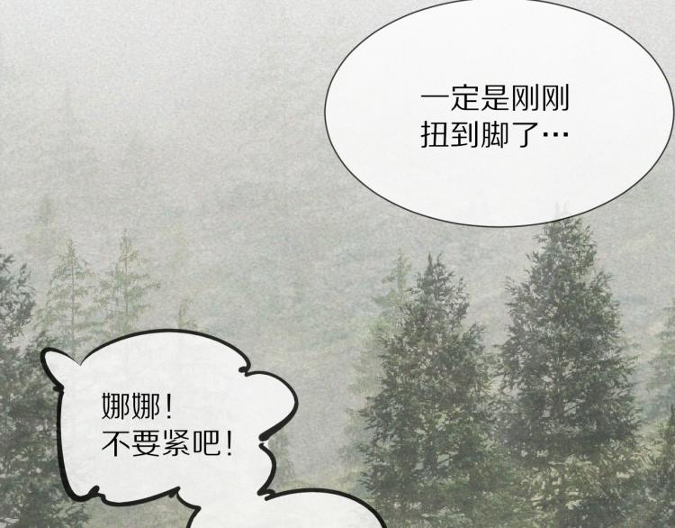 第8话 出游风波87
