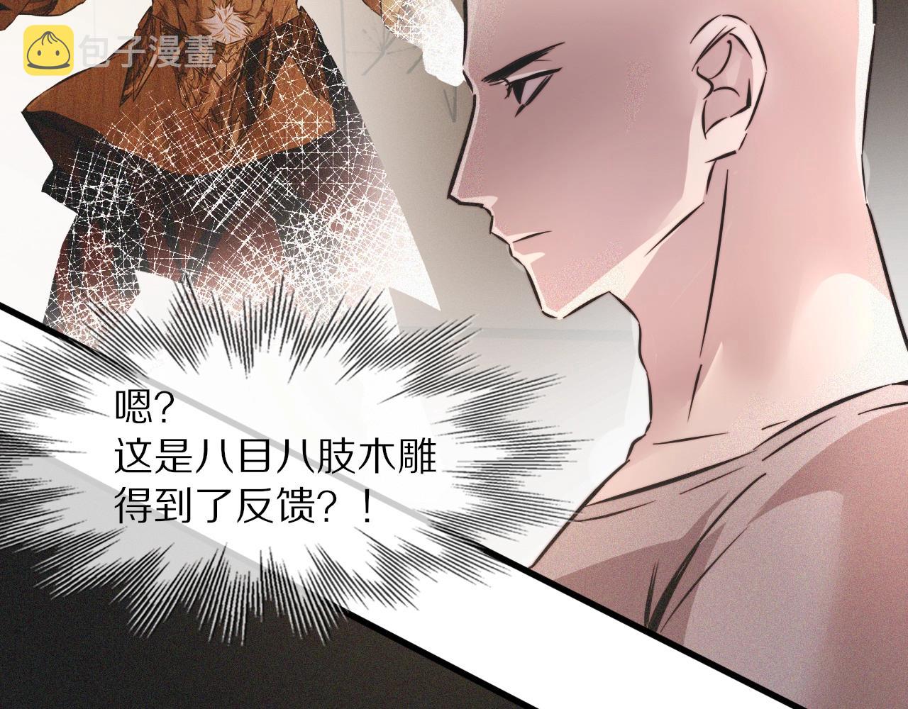 第50话 恐怖幻象？77