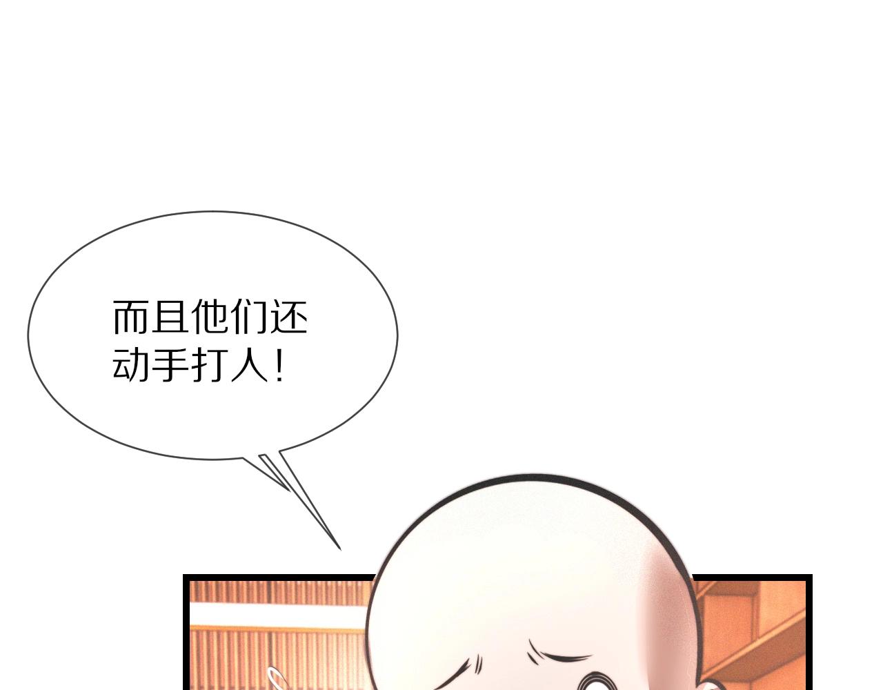 第19话 麻辣兔肉16