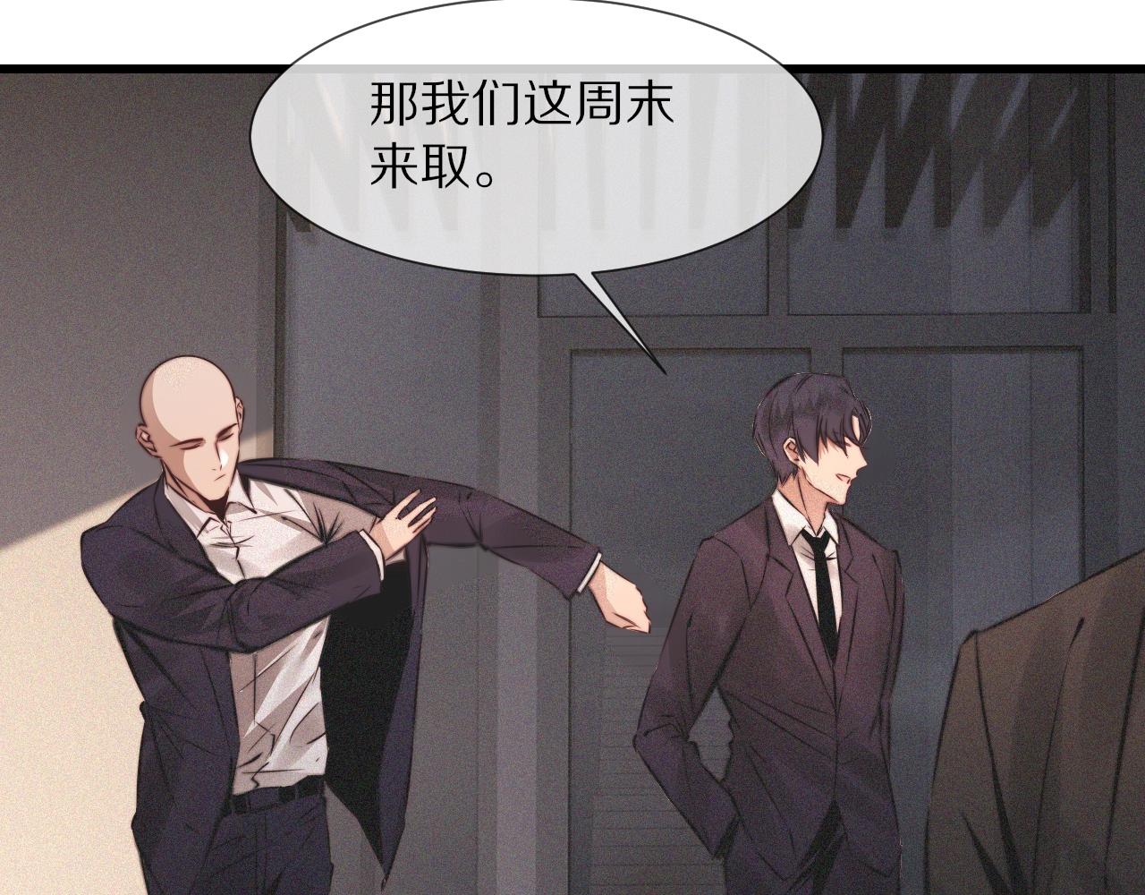 第92话脱口而出的奇怪称谓？74