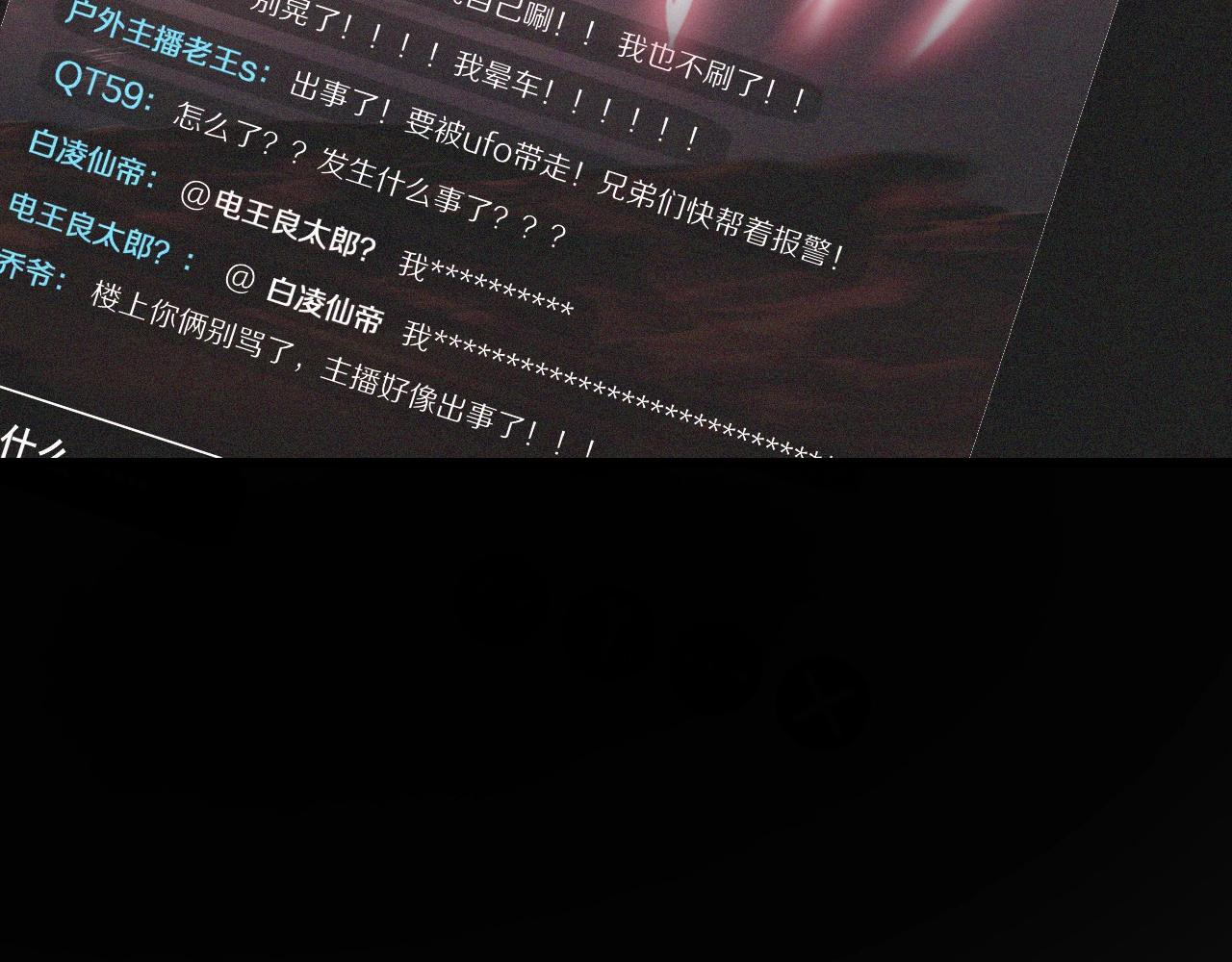 第74话 新的血族？！50