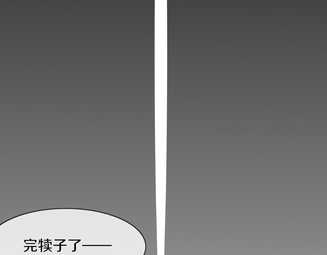 第127话 弄巧成拙？91
