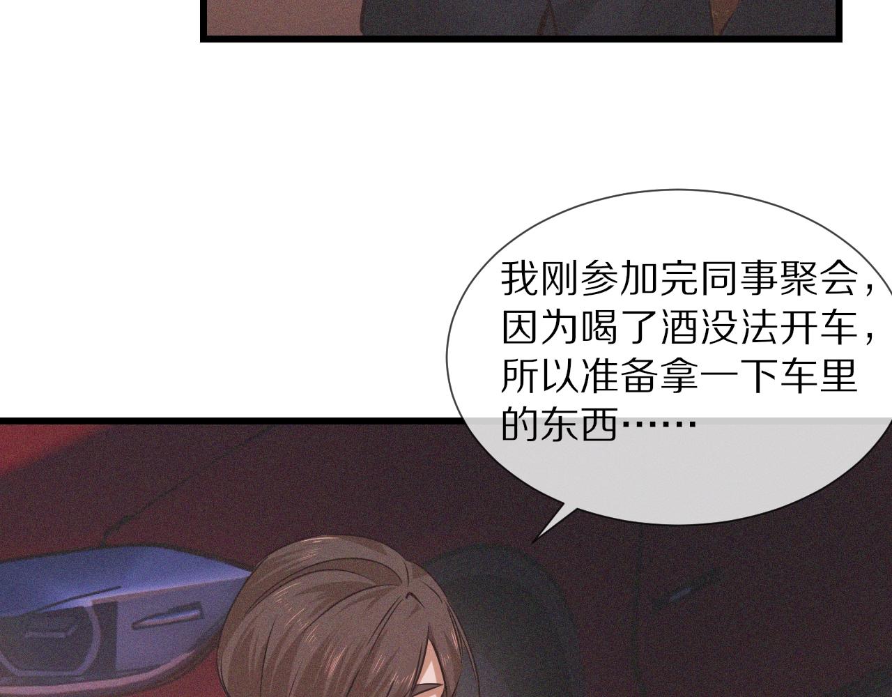第69话 致Alice79