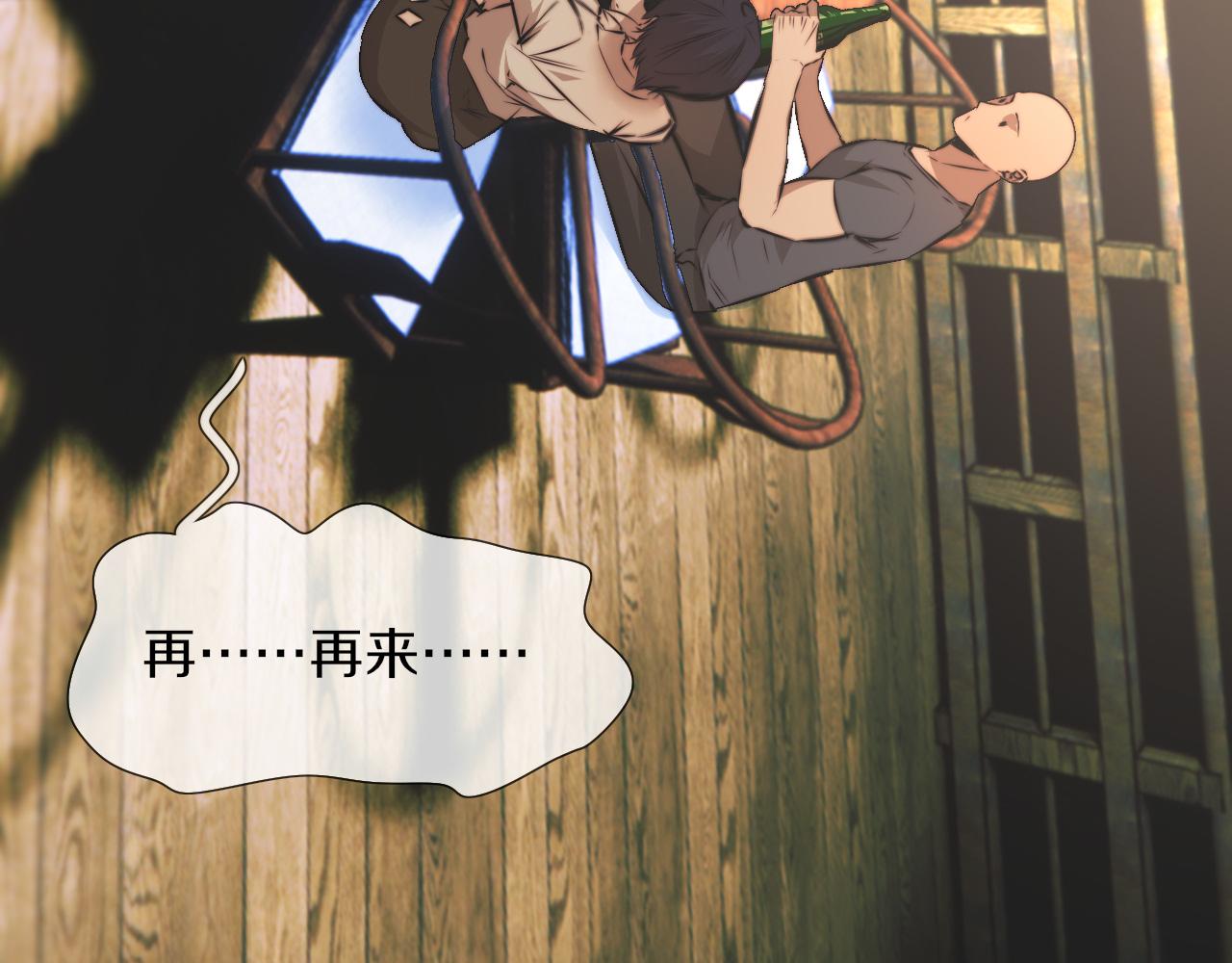第120话 醉酒的张倩10