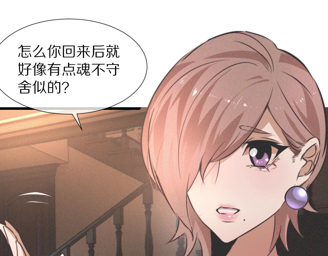 第32话 互相试探22