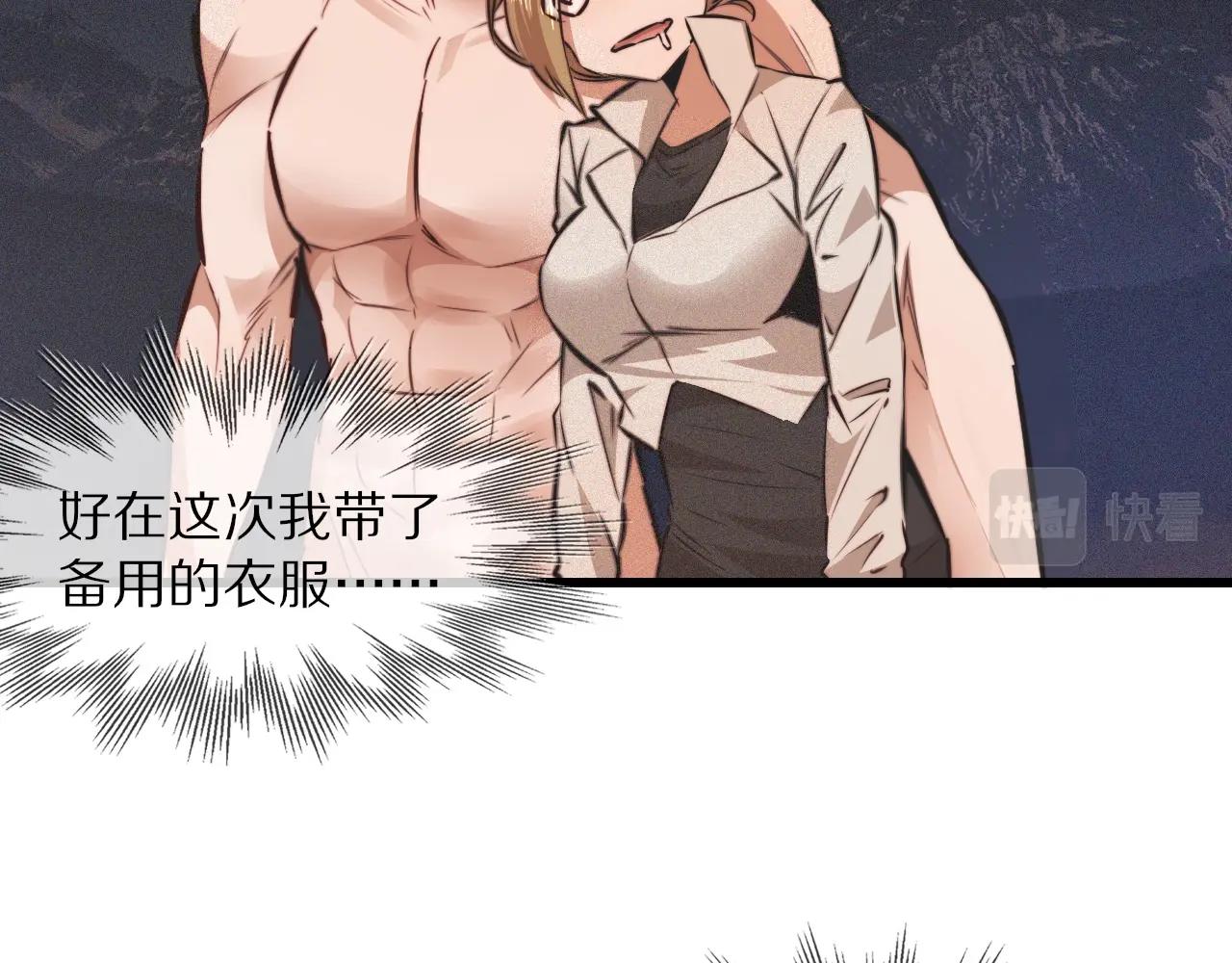 第89话再遇美女邻居42