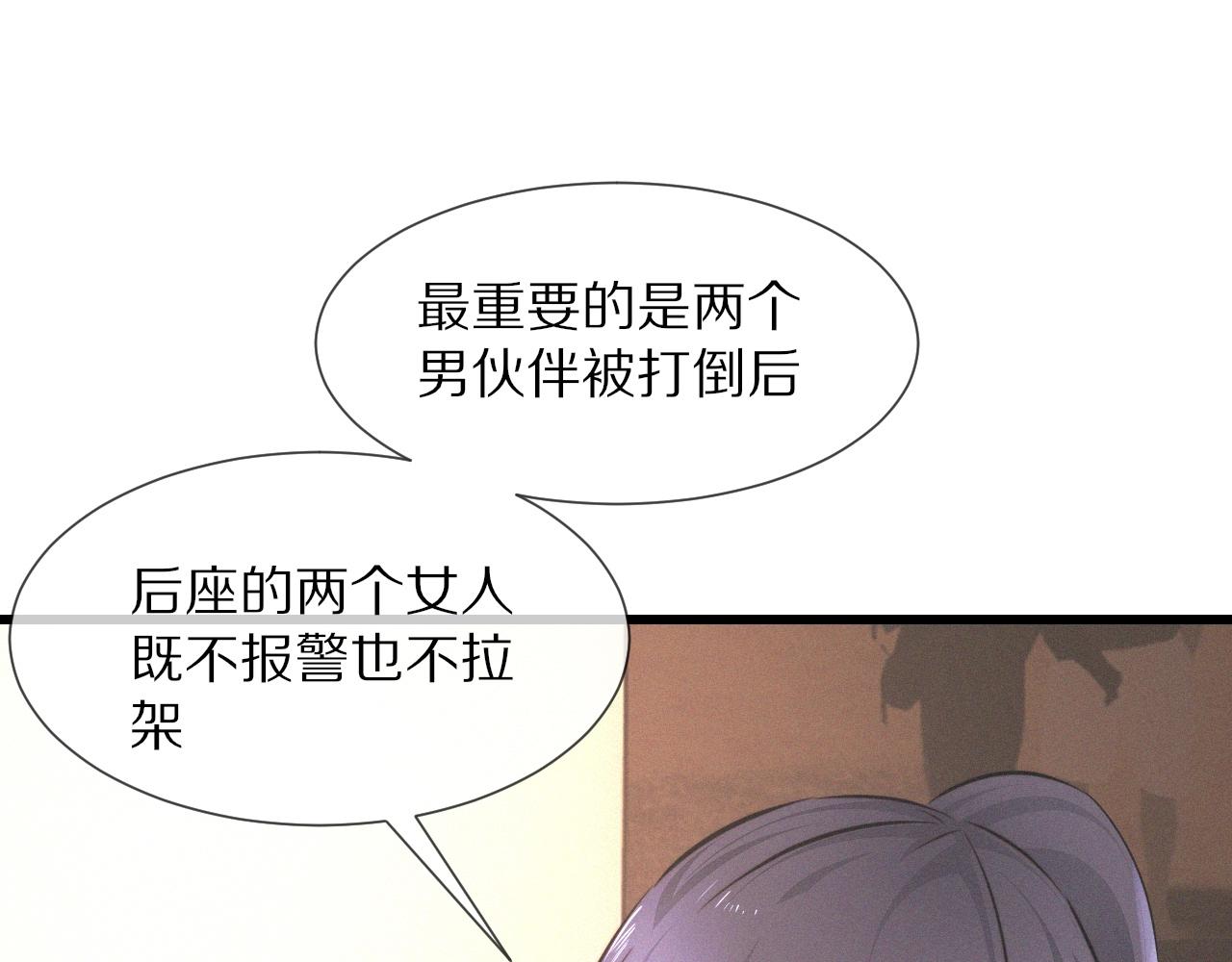 第19话 麻辣兔肉64