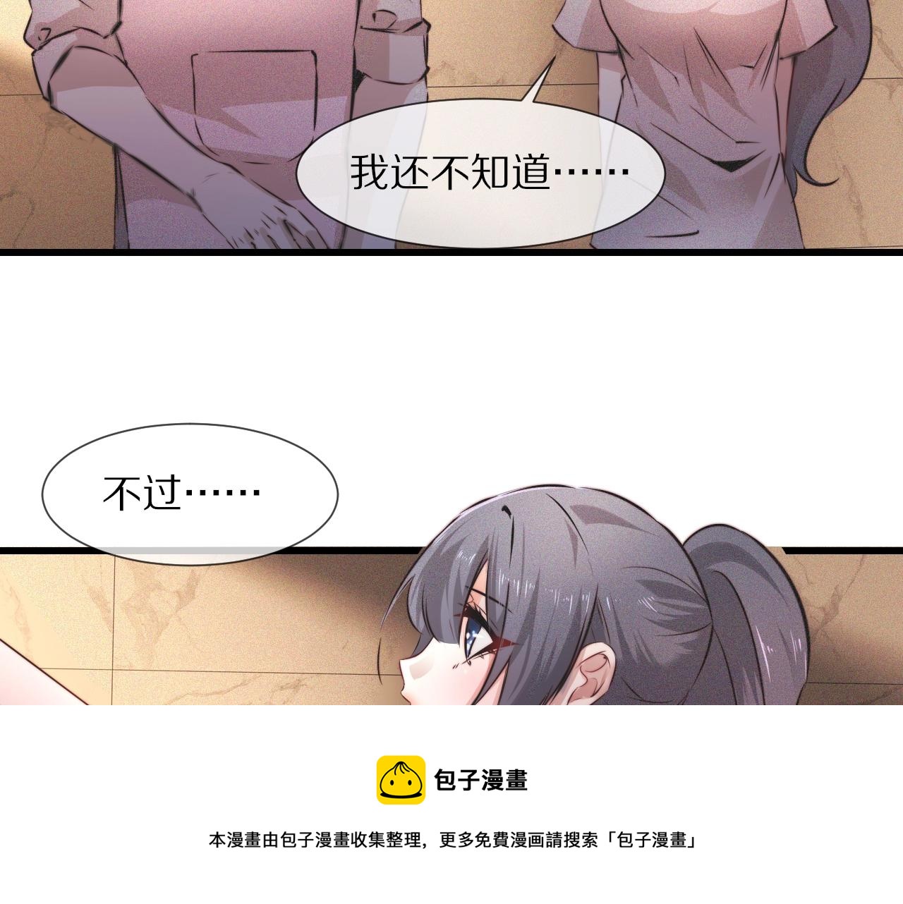 第56话 我会一直观察着你12