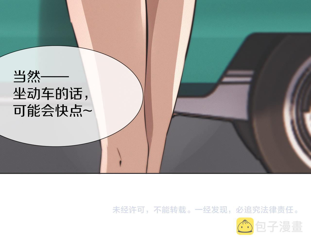 第117话 恐惧的熊孩子106