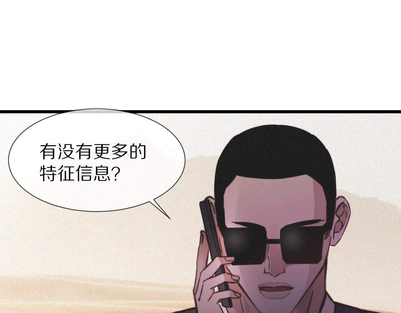 第90话疑似血族的追踪？40