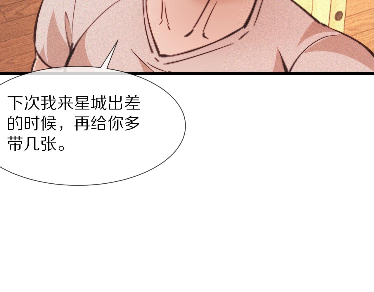 第82话 今晚就别走了20
