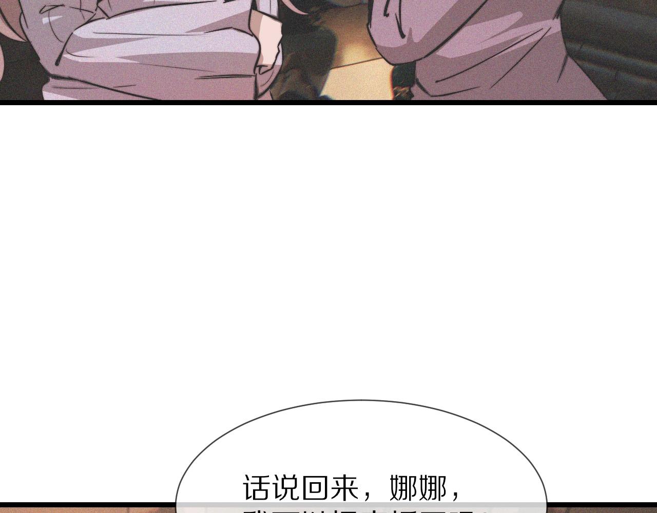 第32话 互相试探28