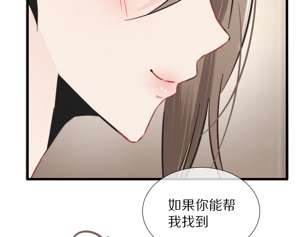 第11话 雨夜怪客82