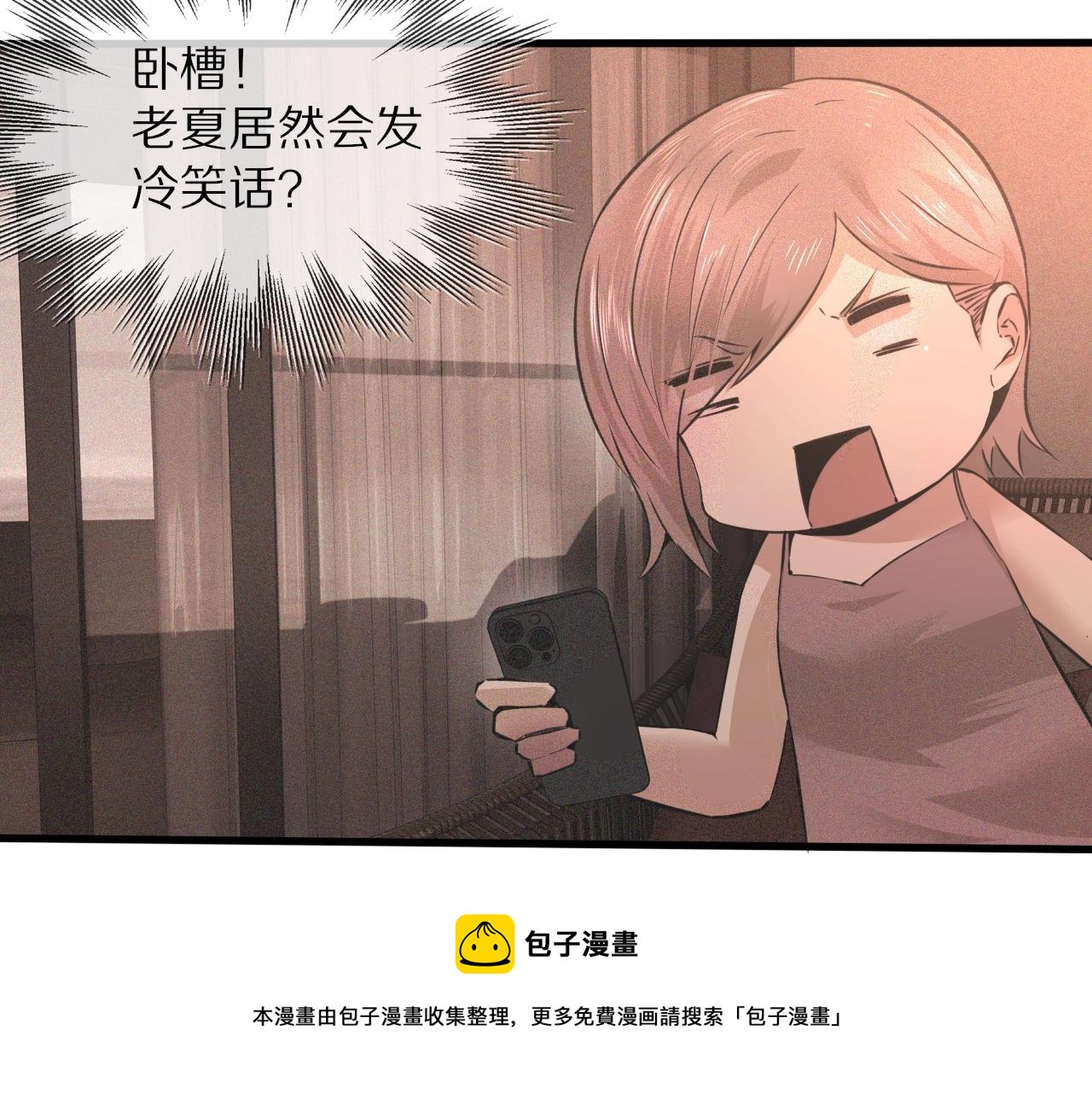 第46话 小小暧昧？108