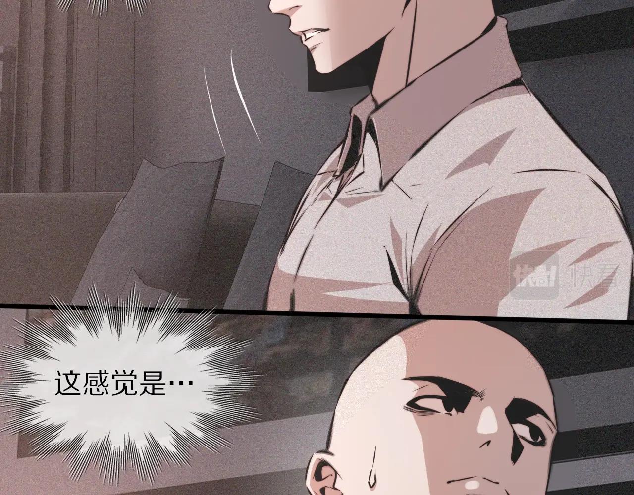 第38话 新的能力79
