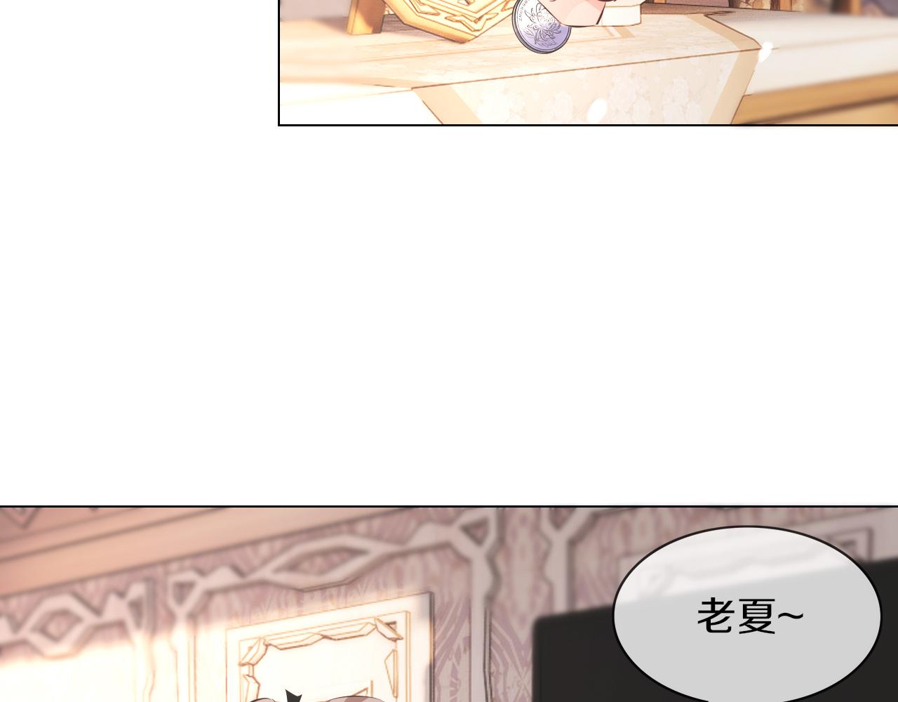 第131话 老夏的试探19