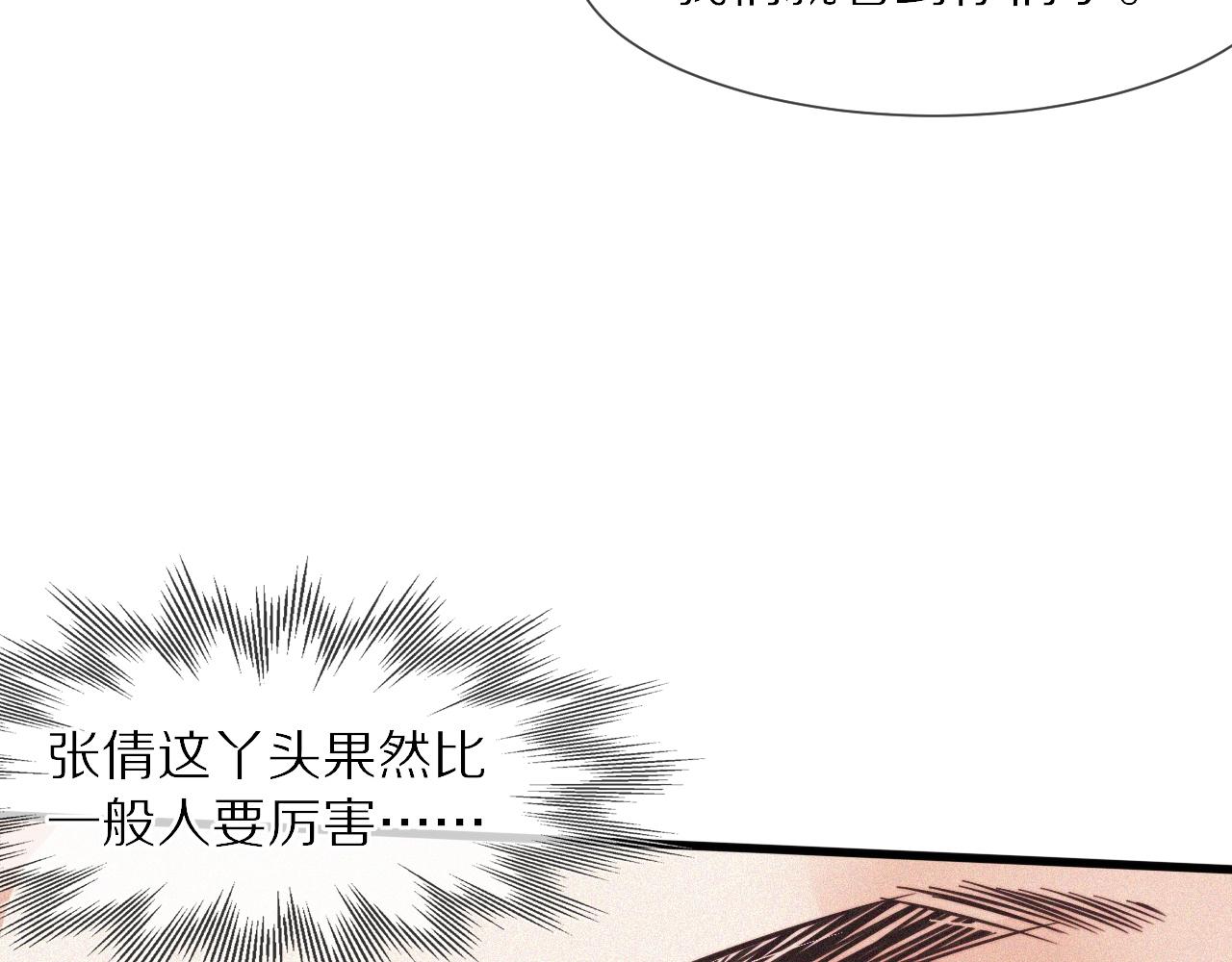 第67话 新概念谈合作76