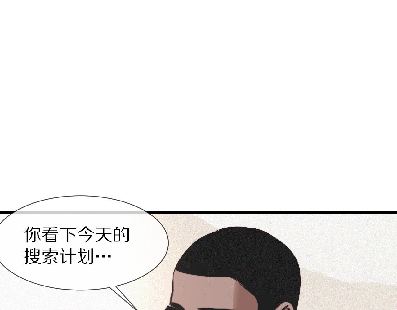 第90话疑似血族的追踪？57