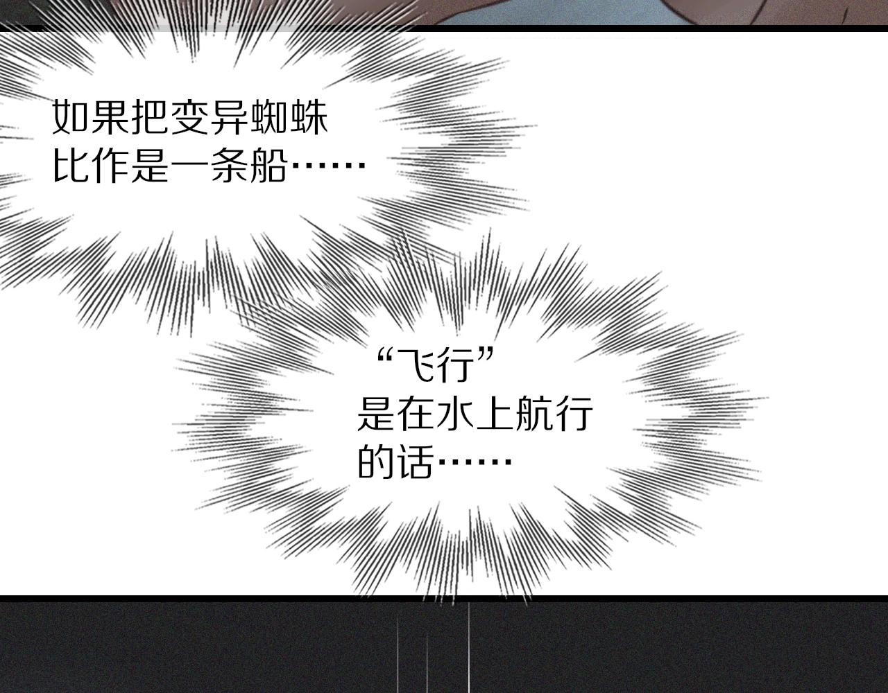 第88话 飞行能力81