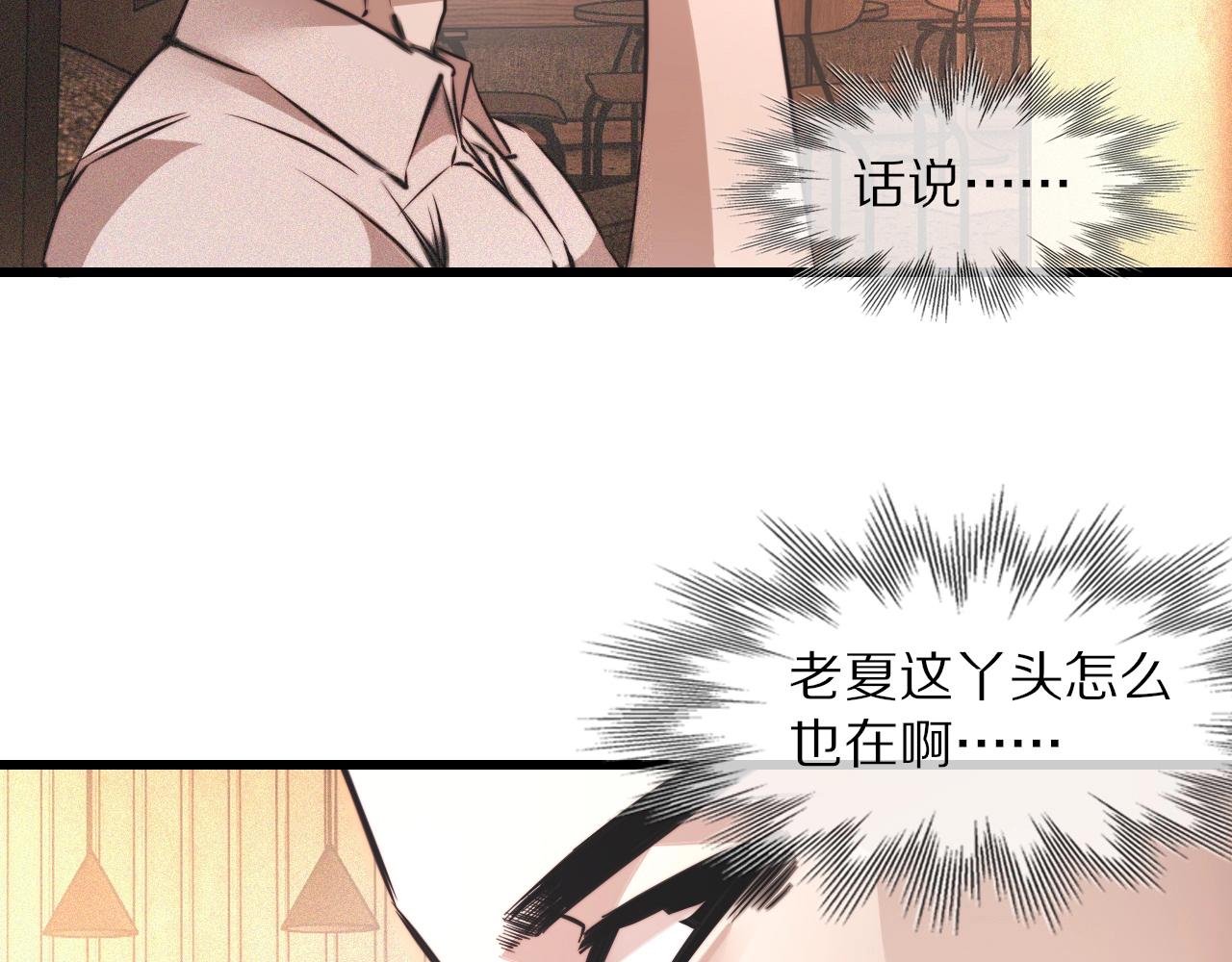 第52话 不爽的老夏50