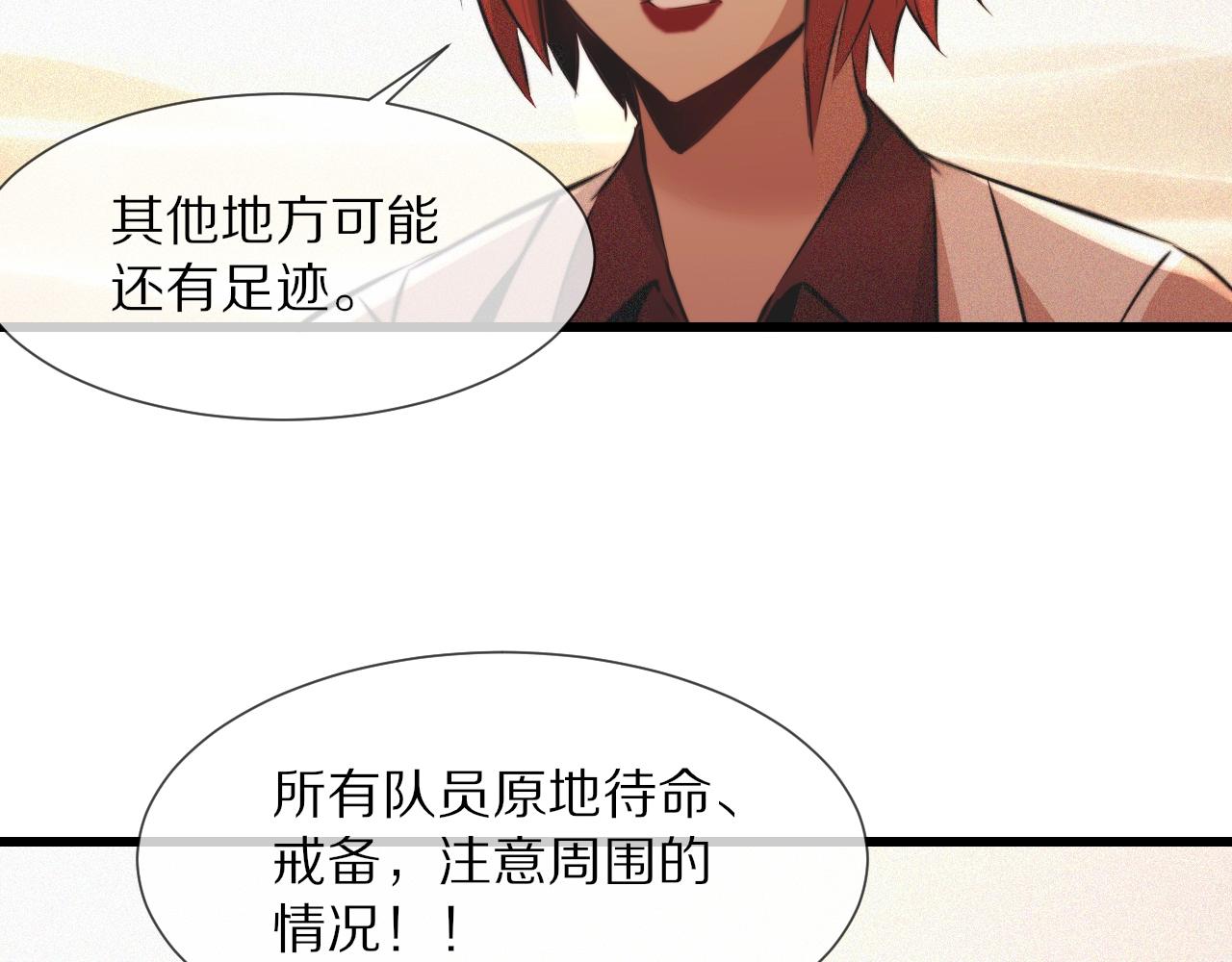 第91话不小心遗失的线索16