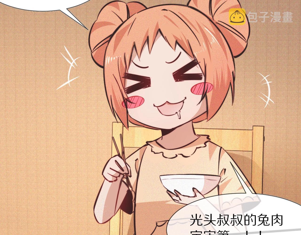 第81话 单亲妈妈的暗示44