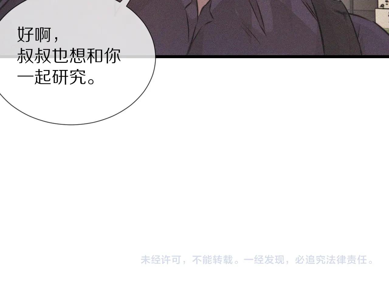 第41话 喜提迷弟95