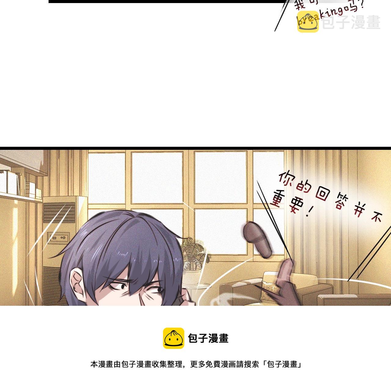 第54话 那个不能看32