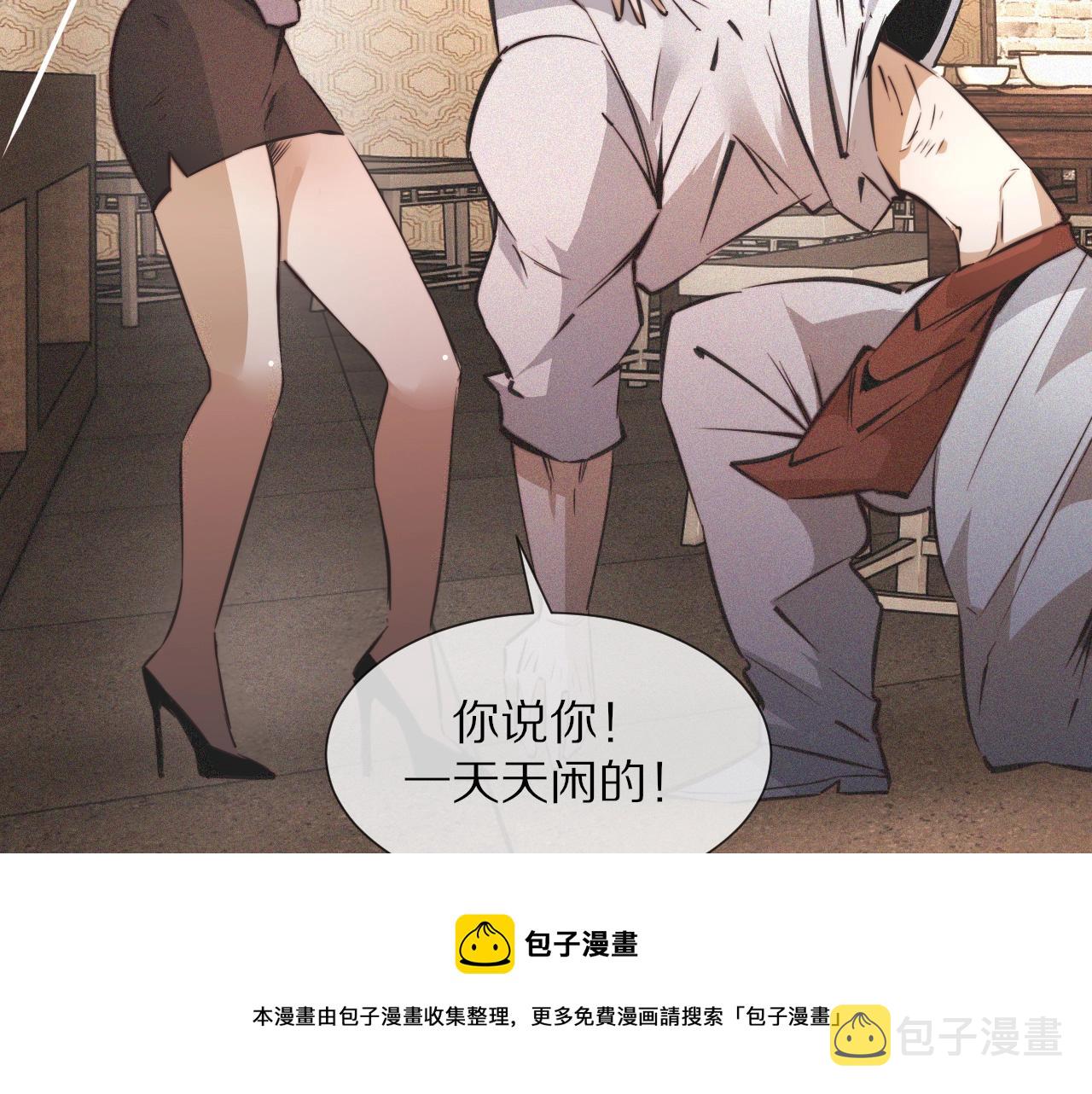 第49话 有一个人前来点菜28