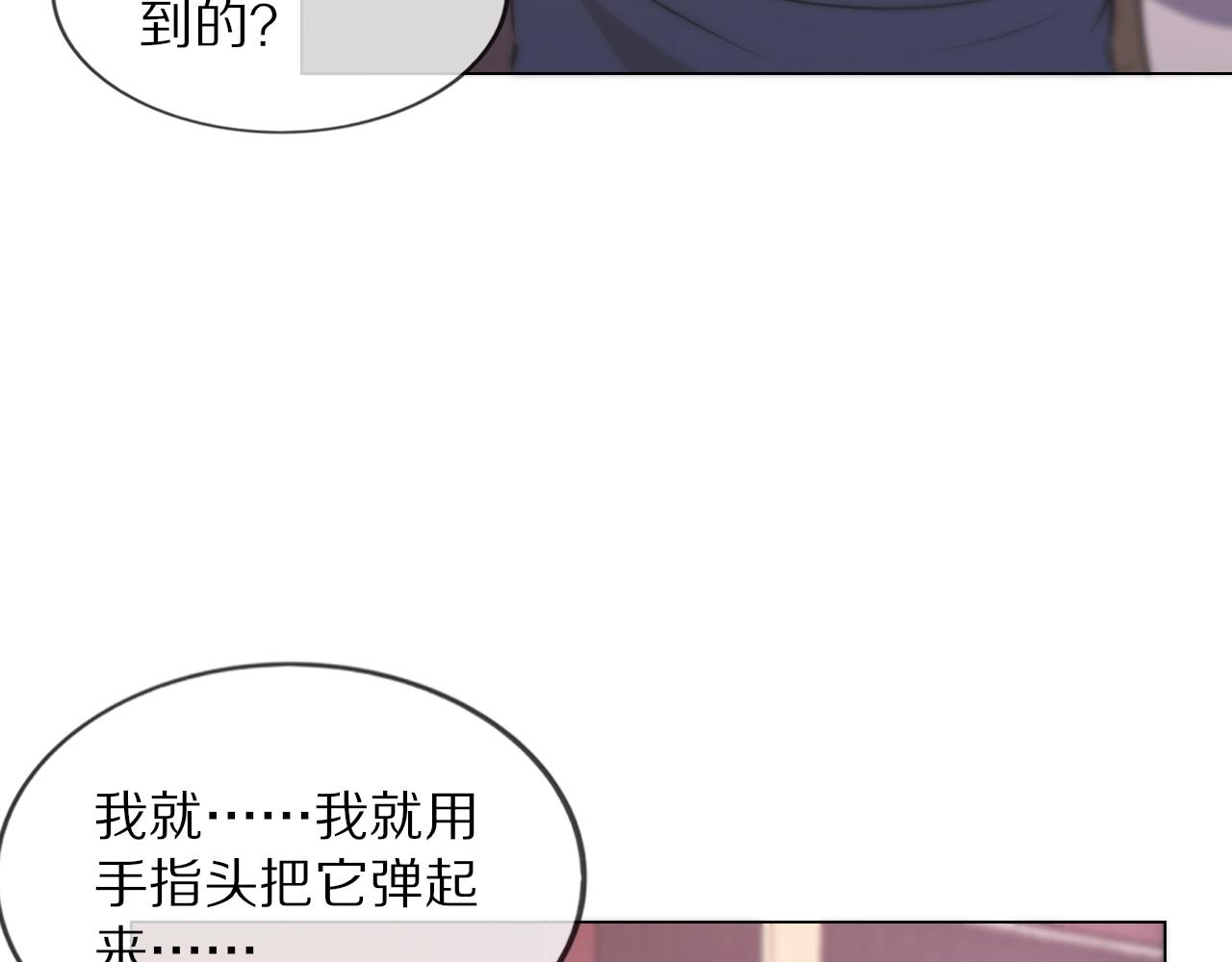 第106话 爱丽丝的人类情绪？！70