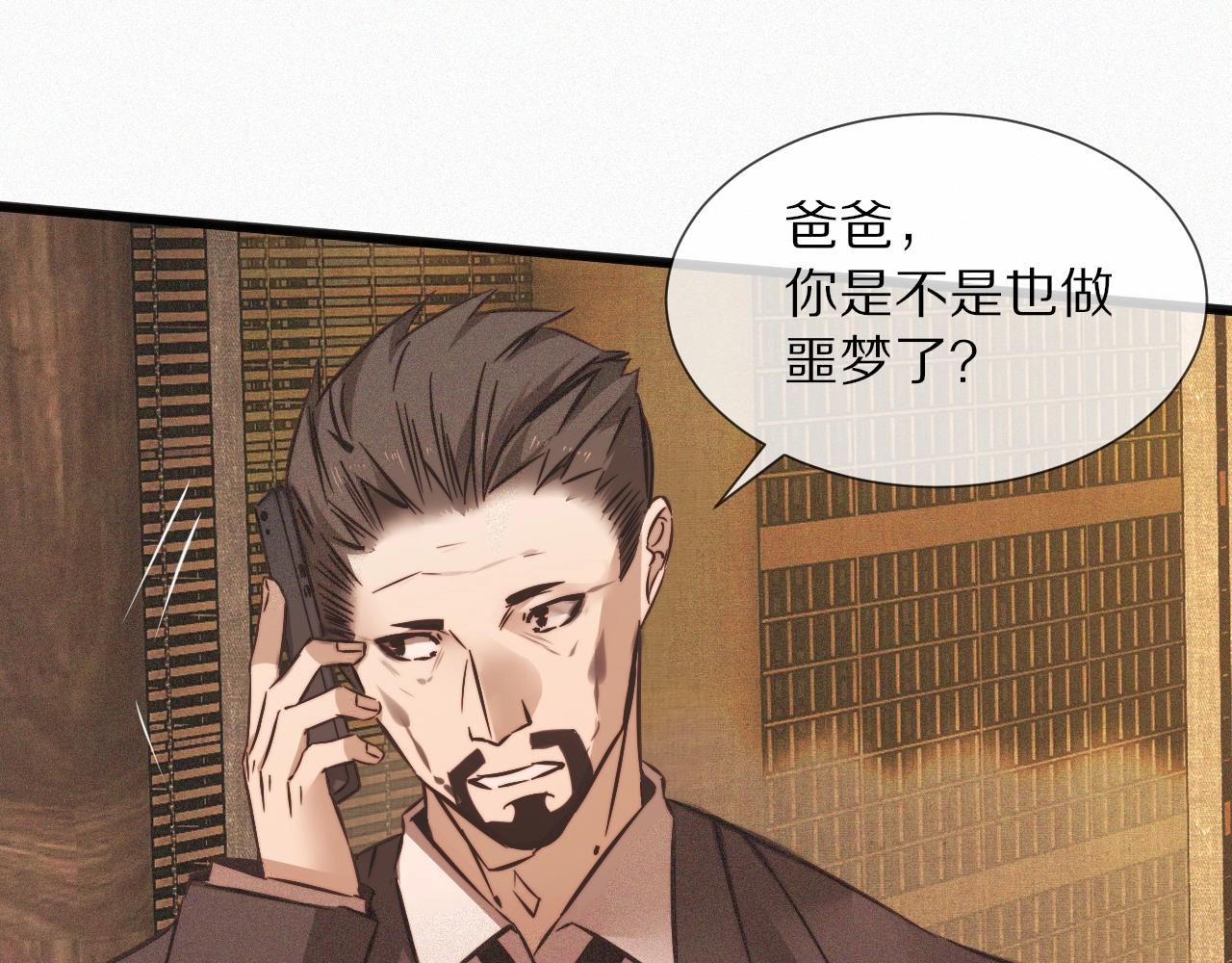 第58话 不要什么事都找道士79
