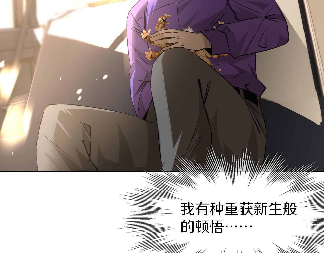 第127话 弄巧成拙？32