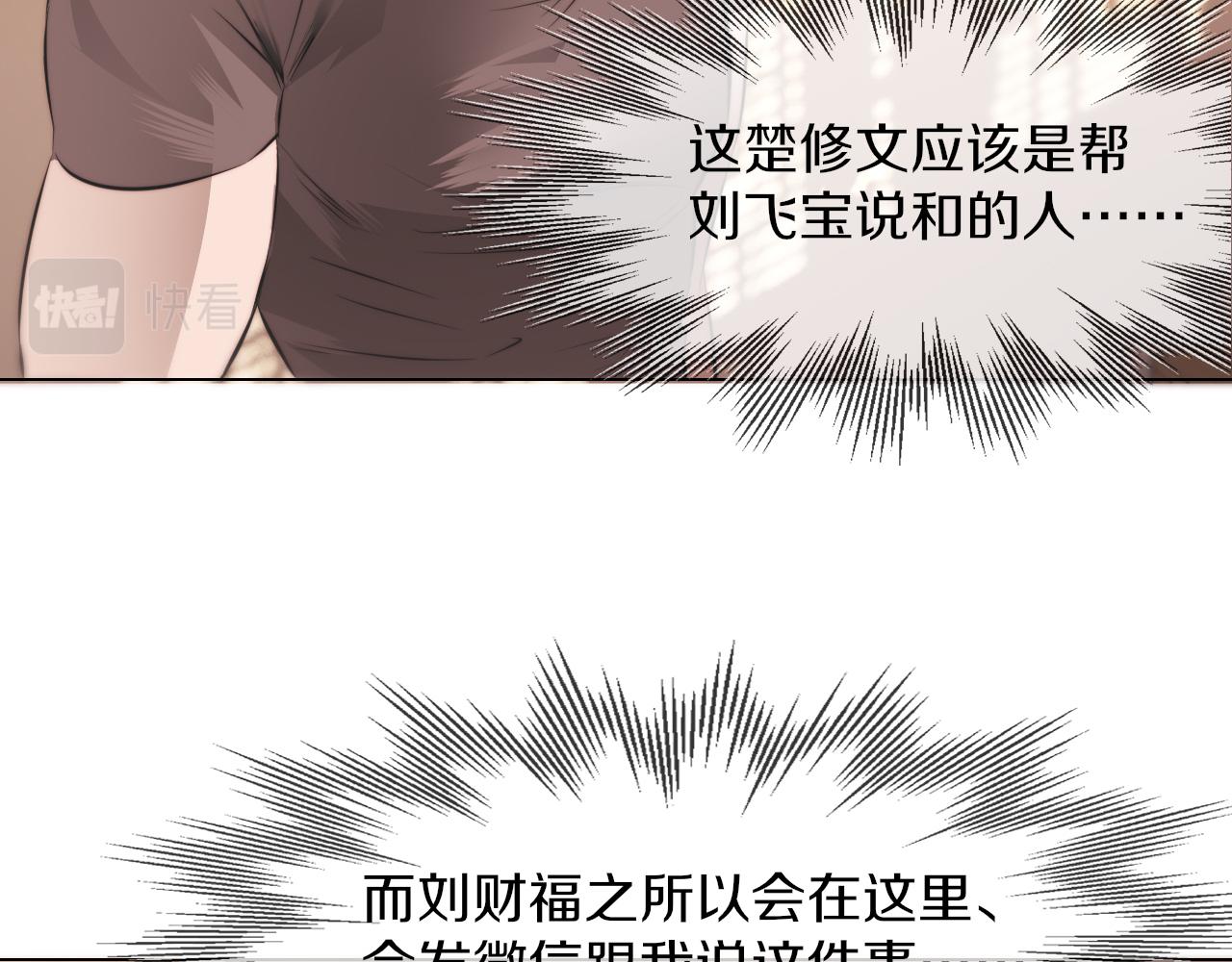 第129话 道歉的饭局19