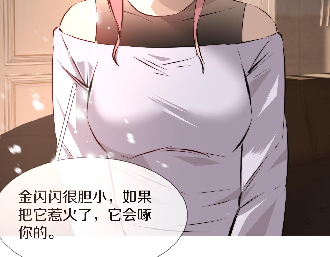 第117话 恐惧的熊孩子17