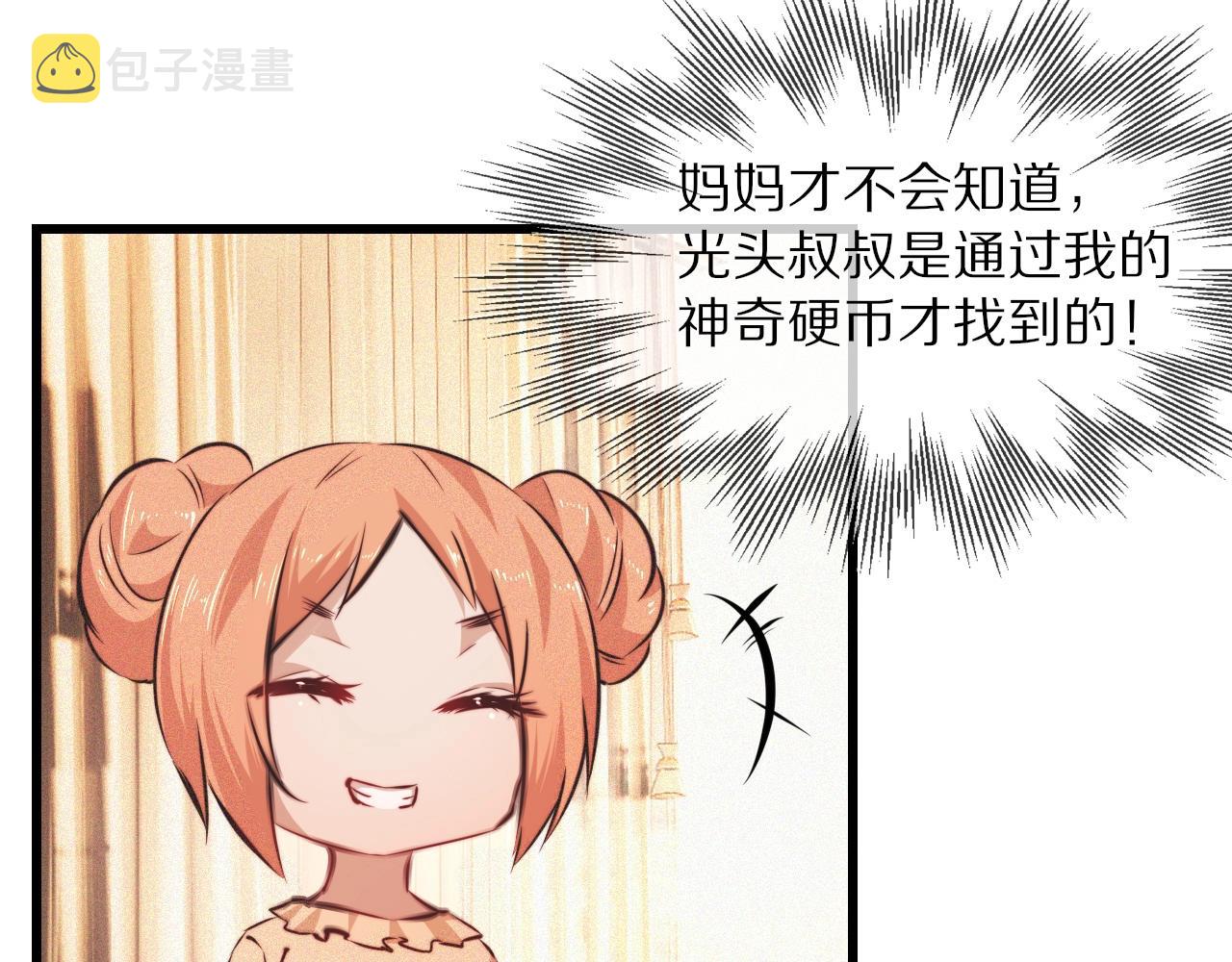第79话 意外情况67
