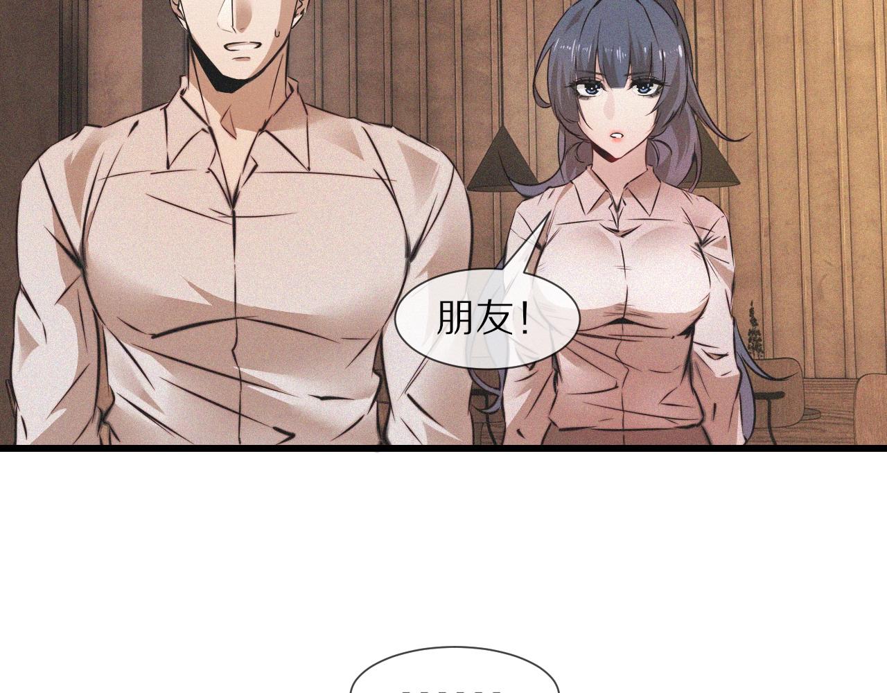 第53话 相亲好队友11
