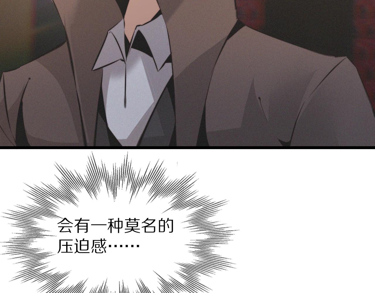 第31话 第二个血族？18