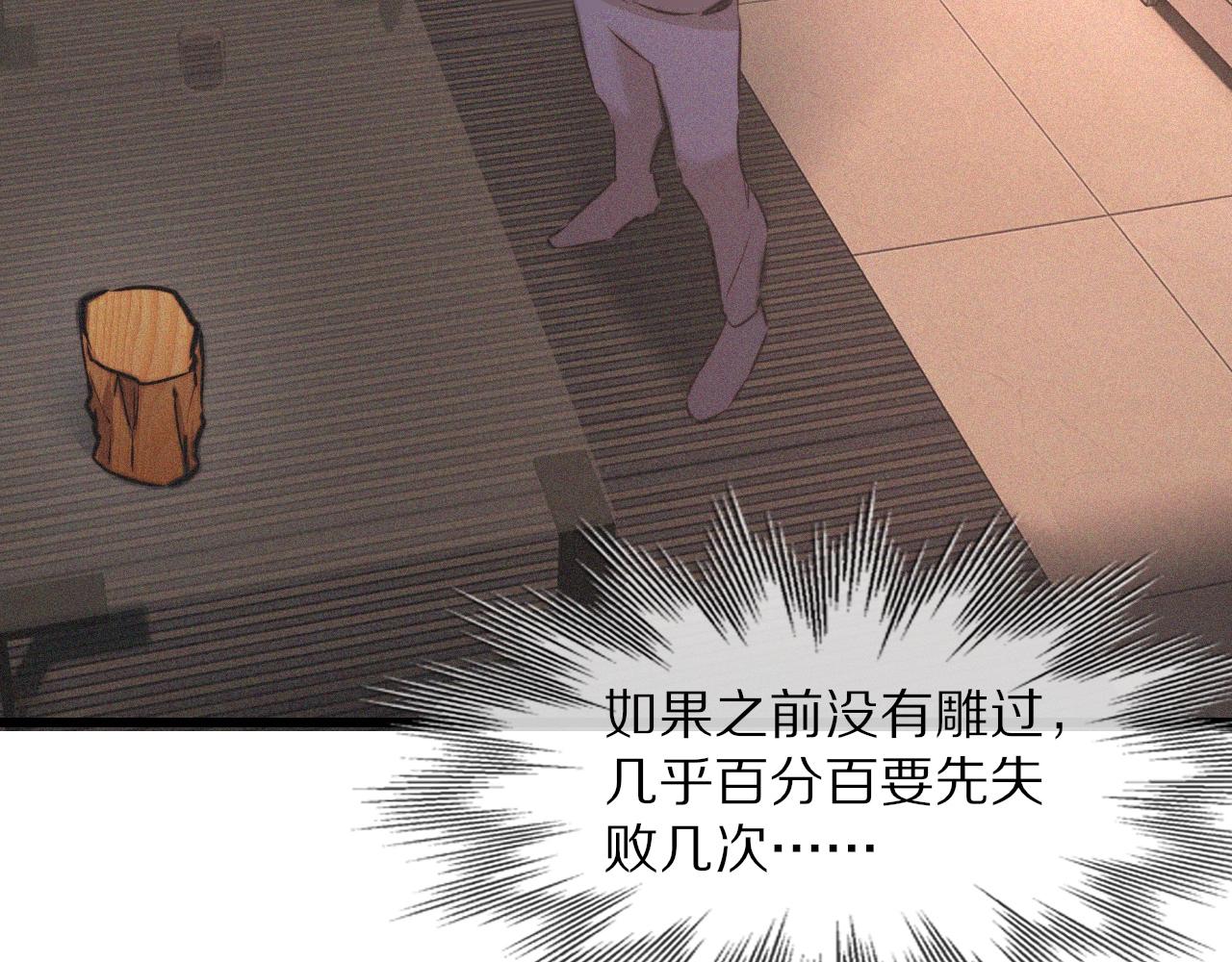 第47话 嗟怨木雕54