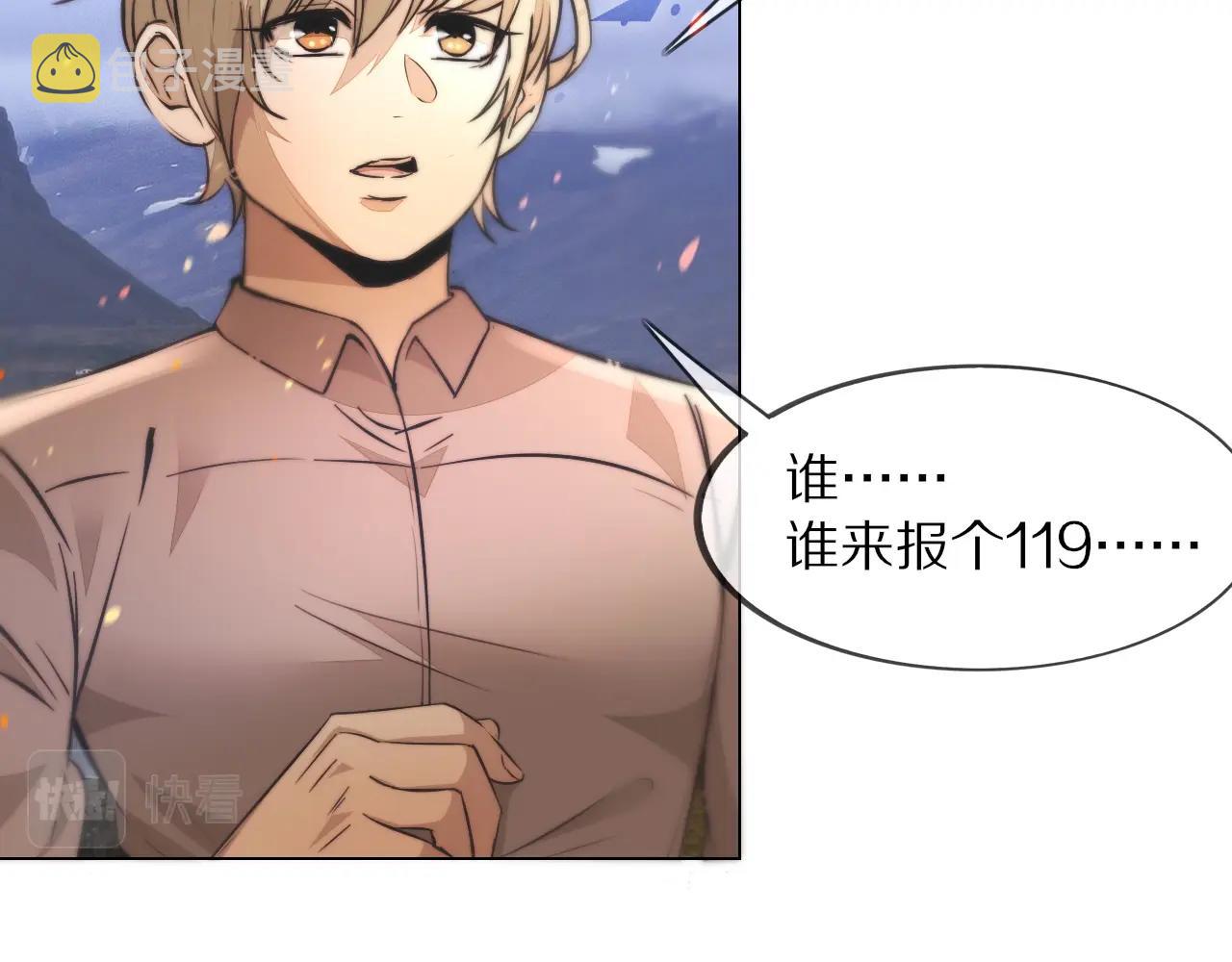 第105话 真男人从不回头看爆炸23