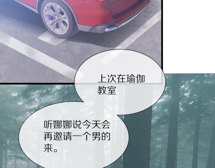 第8话 出游风波19