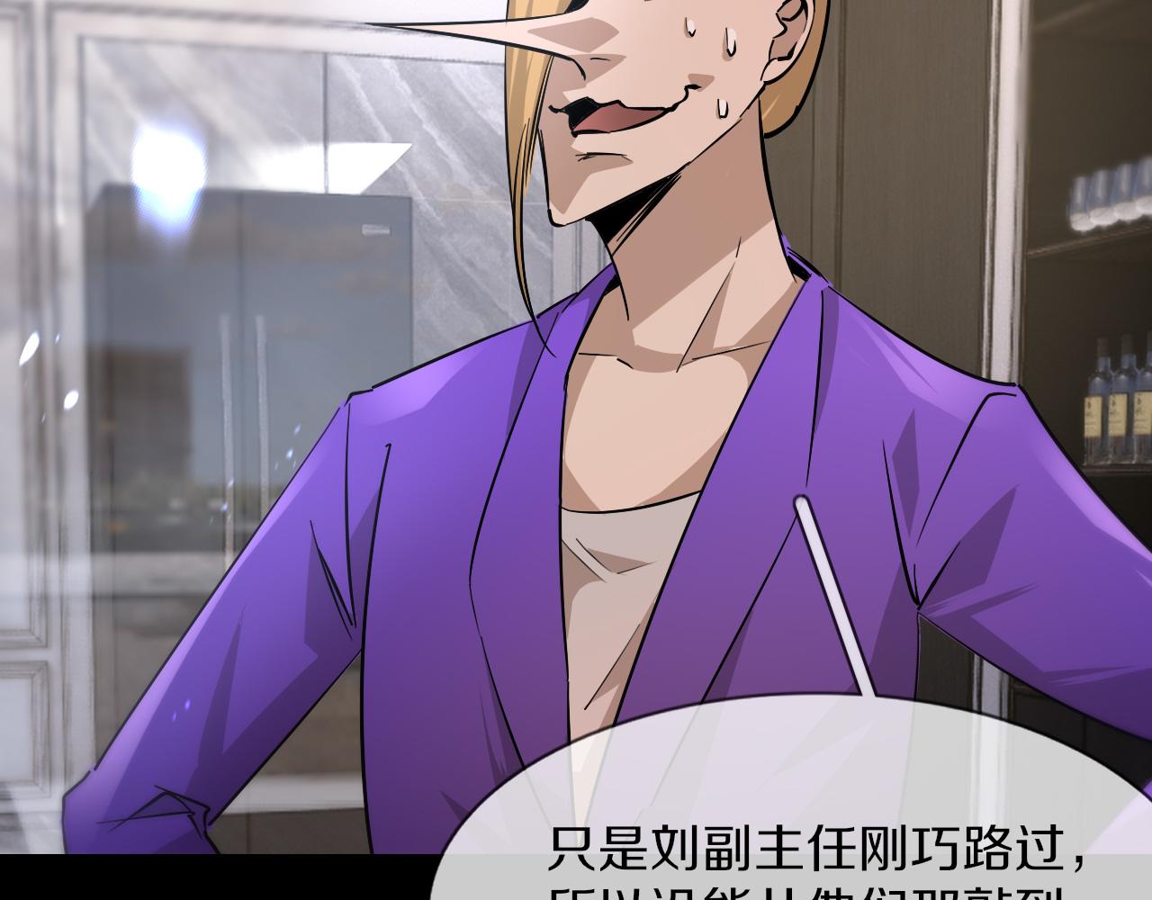 第127话 弄巧成拙？75