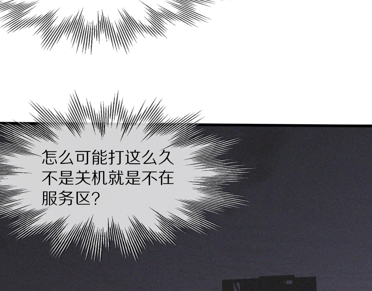 第76话 有头发了？！66