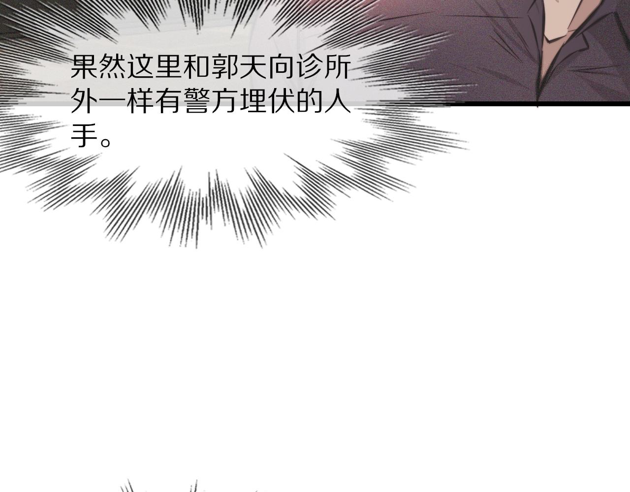 第43话 郭天向的记忆94