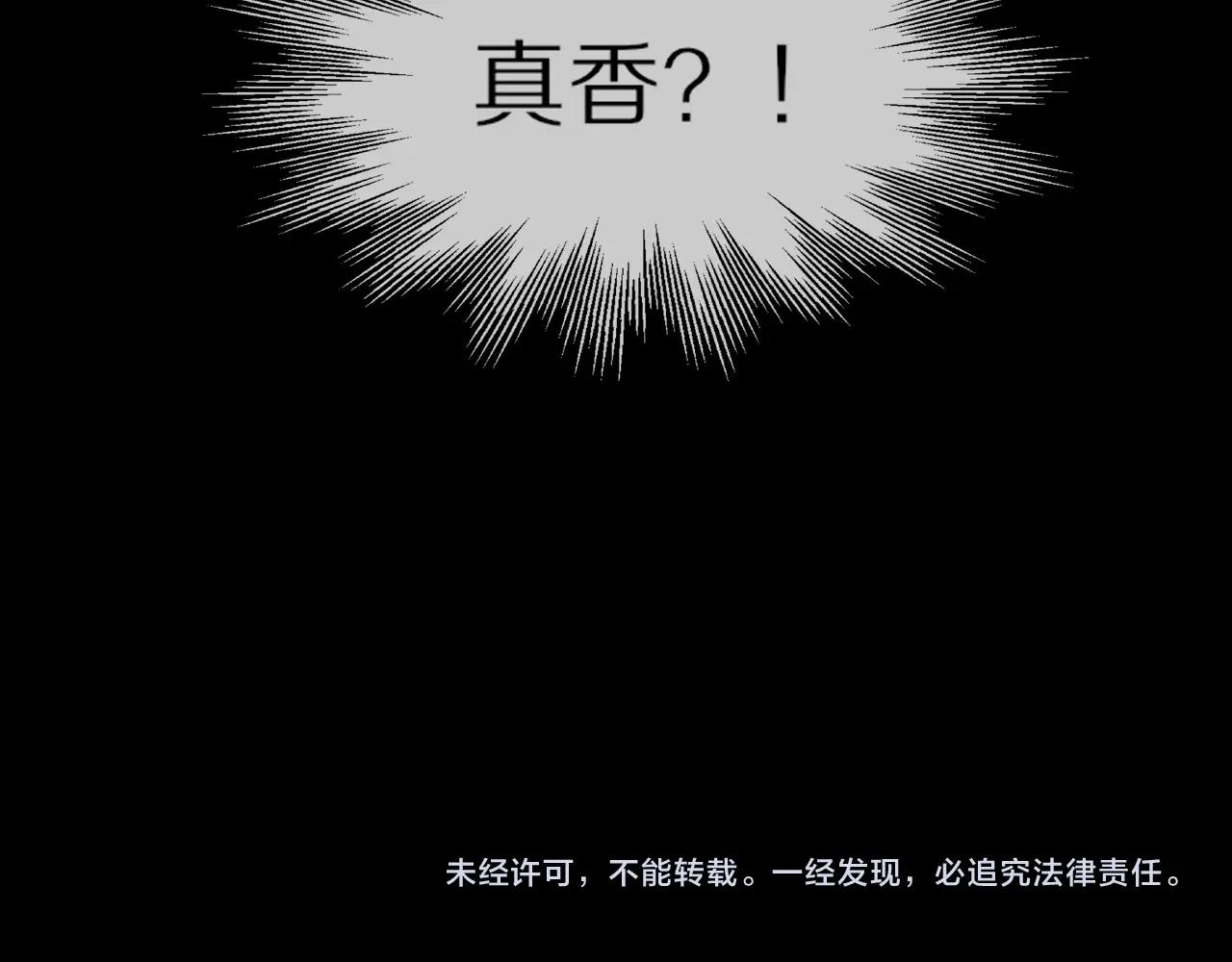 第21话 秘密研究118