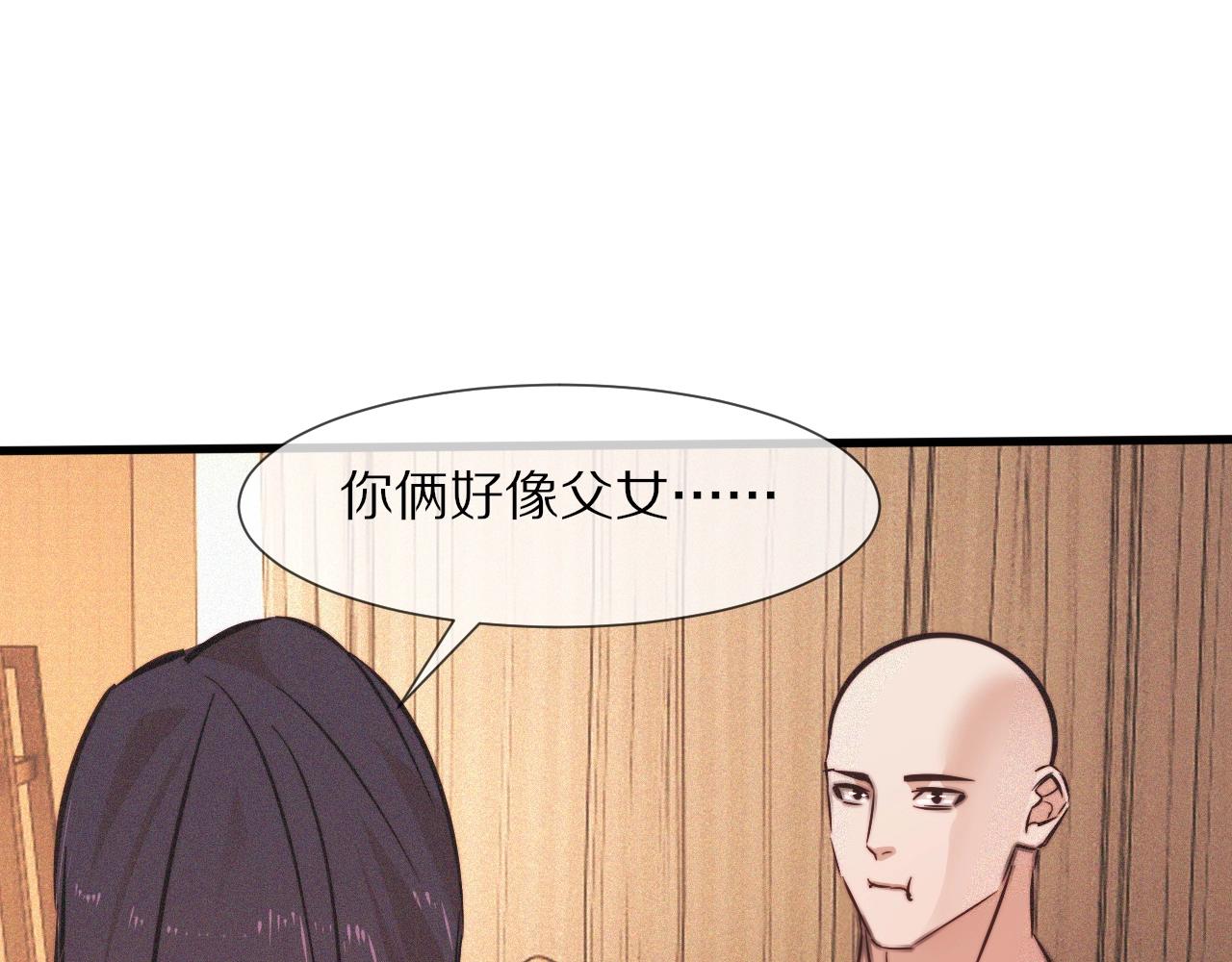第81话 单亲妈妈的暗示55