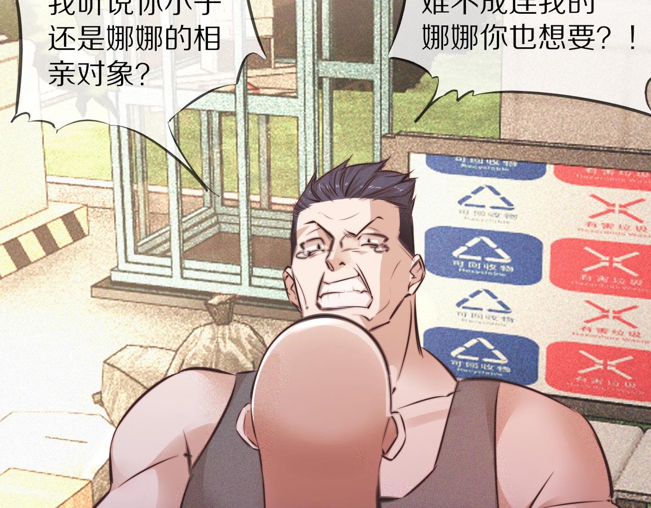 第72话 不太正常的大表哥11